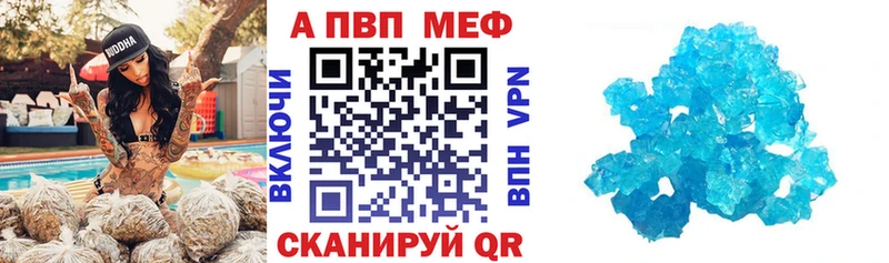 A-PVP мука  Зуевка 