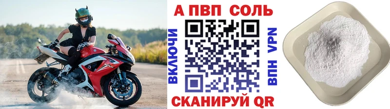 Alpha-PVP крисы CK Зуевка