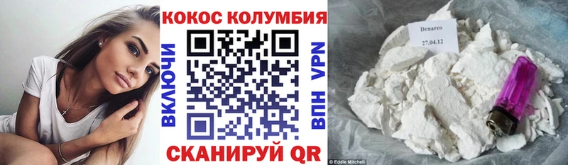 COCAIN Перу Зуевка