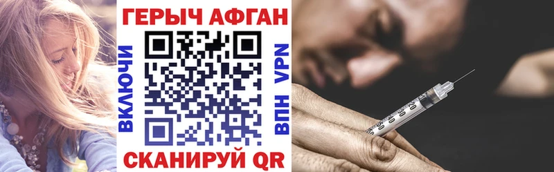Героин Афган  наркошоп  Зуевка 