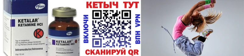Кетамин ketamine МЕГА зеркало Зуевка