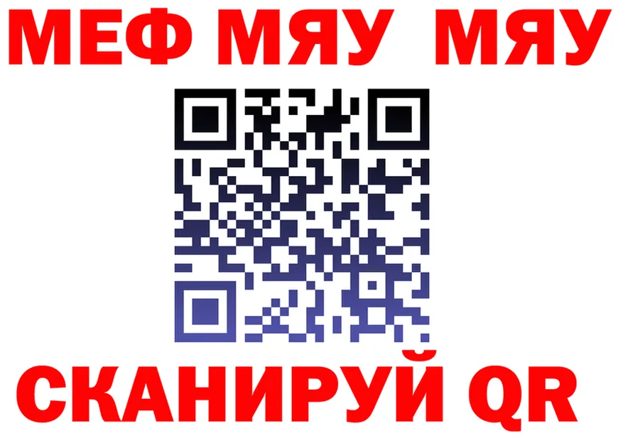МЕФ VHQ ONION это MEGA Зуевка