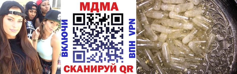 МДМА молли  продажа наркотиков  Зуевка 
