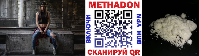 Метадон methadone  OMG ССЫЛКА  Зуевка  как найти закладки 